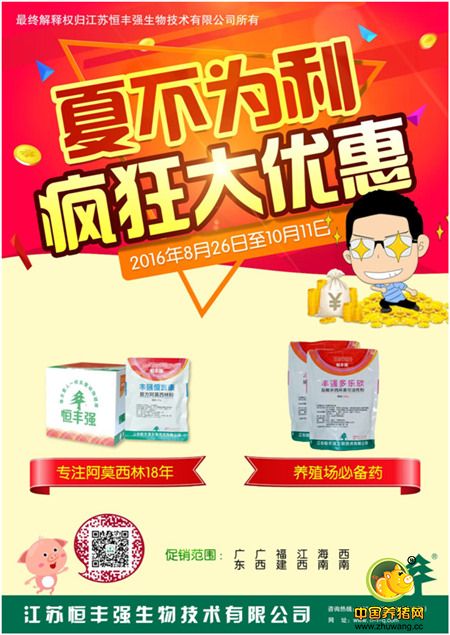 如何应对母猪不发情