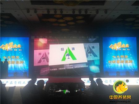 四川恒通荣获“维科杯”“十大研发创新兽药品牌”奖