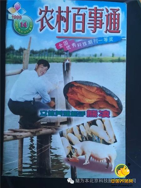 说实话、做实事、以猪为本、传递正能量 思想着的草根养猪人