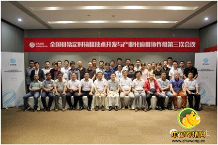 宁波三生承办全国母猪定时输精技术开发与产业化应用协作组研究进展交流会