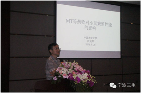 宁波三生承办全国母猪定时输精技术开发与产业化应用协作组研究进展交流会
