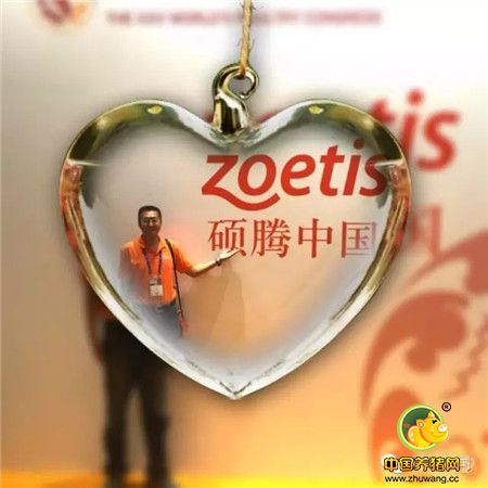 硕腾公司亮相北京世界家禽大会