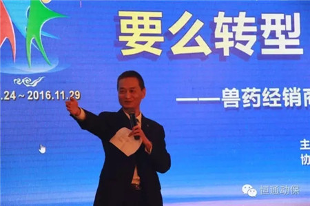 第四届恒通经销商管理大讲堂在甜城内江隆重开幕