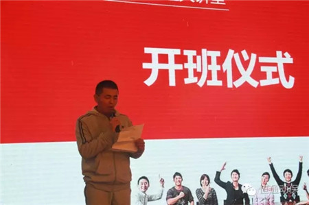 第四届恒通经销商管理大讲堂在甜城内江隆重开幕