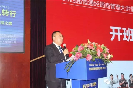 第四届恒通经销商管理大讲堂在甜城内江隆重开幕