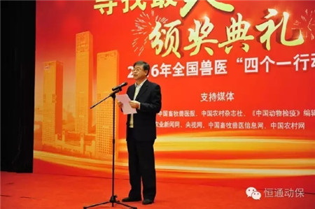 为平凡的兽医喝彩——全国兽医表彰总结大会在京举行