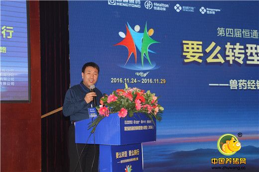 做转型路上的引路人——第四届恒通经销商管理大讲堂隆重举行