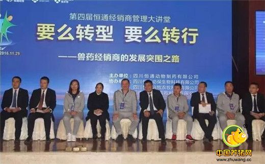 第四届恒通经销商管理大讲堂圆满落幕