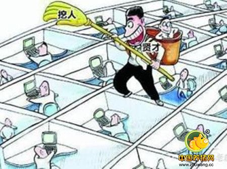 别让公司的核心人才就这样被挖走