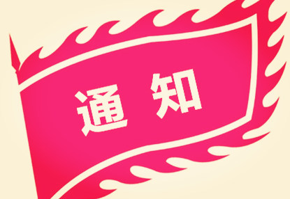 2017年第二届东北养猪论坛暨东北猪业博览会 (预备通知)