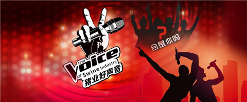 第十五届（2017）中国畜牧业博览会—“智创畜博•规模电子游艺网站
日”