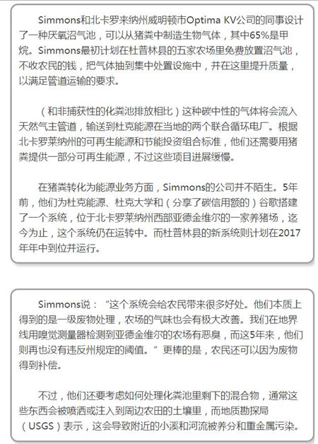 这年头猪粪比猪还宝贝，美国已经用上猪粪新能源发电！