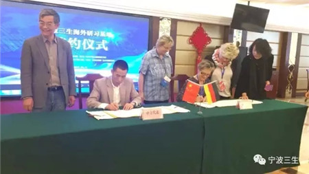 高大上！宁波三生与德国诺贝尔舒茨GmbH电子游艺网站
正式签约！