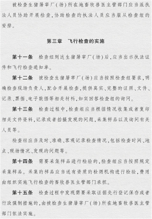 告别黑心屠宰!六月开始屠宰企业将接受飞行检查