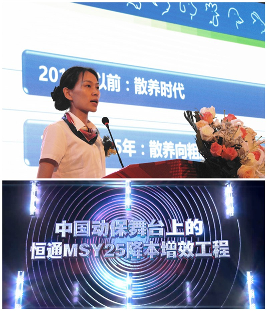 恒通，奔跑在服务养殖的道路上