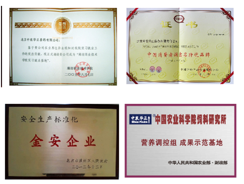 喜讯：北京中农华正兽药有限责任公司正式入驻猪易购