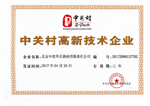 喜讯：北京中农华正兽药有限责任公司正式入驻猪易购