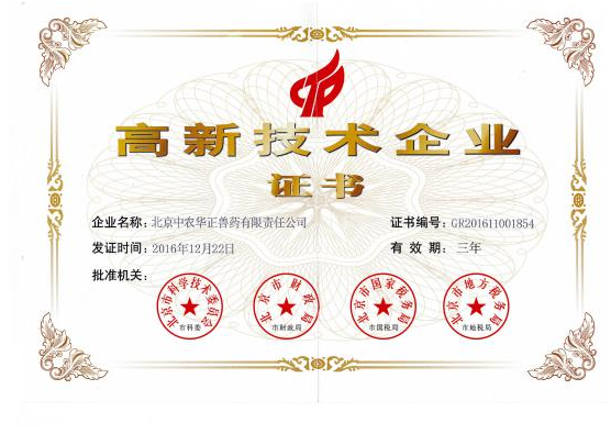 喜讯：北京中农华正兽药有限责任公司正式入驻猪易购