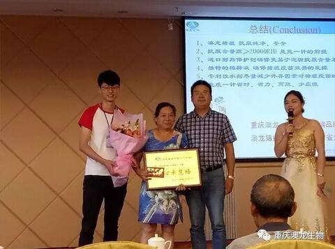 热烈庆祝重庆澳龙猪瘟中国行(化州站)取得圆满成功!