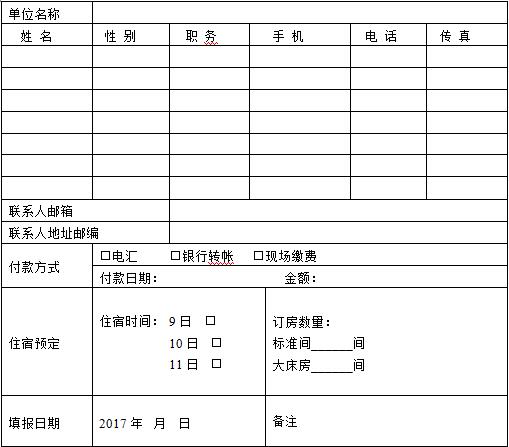 第三届