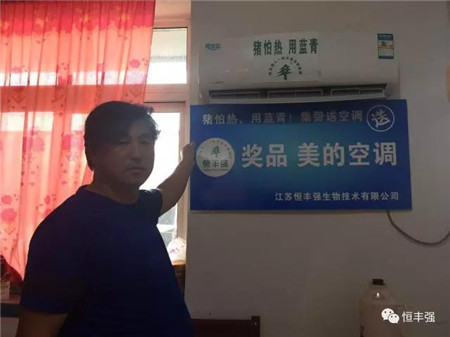 集赞送空调｜丰强蓝青给您“美的”享受！