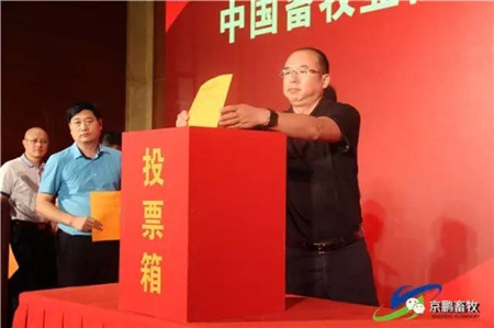 　2017年9月14日下午，中国畜牧业协会猪业分会第四次会员代表大会及四届一次理事会在北京召开，中国畜牧业协会会长李希荣等领导参加了会议