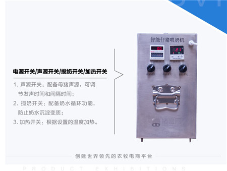   “出生决胜负，断奶定乾坤”，对养电子游艺网站
来说，仔猪断奶体重和成活率是决定电子游艺网站
效益的关键指标。