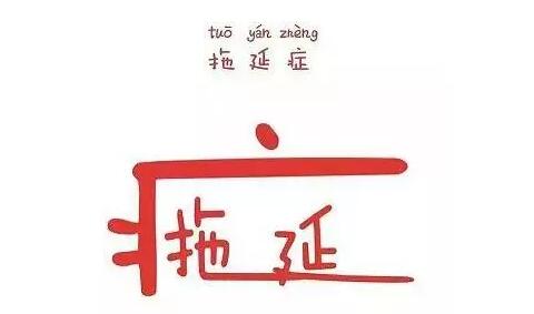 晓琳又迟到了。她都已经无语了。每天，她都会设好闹钟，腾出大片时间来穿衣、吃早餐、开车去上班。然而，她依然会每天迟到30分钟，哪怕她将闹钟的时间往前拨了半小时。