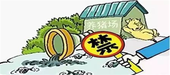 2017年国家实行畜牧行业最严厉环保法，各国十余省区都紧跟国家环保步伐启动禁养计划，一时间内“环保风暴”席卷全国“不合格”电子游艺网站
，大量电子游艺网站
关闭或是搬迁