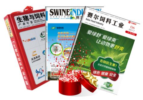 2018第七届国内外教槽料发展高峰论坛