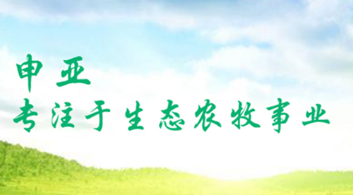 安徽申亚农牧科技股份有限公司是集团骨干企业之一,也是全国最早最具规模的专业生产复合预混料、饲料添加剂企业之一。