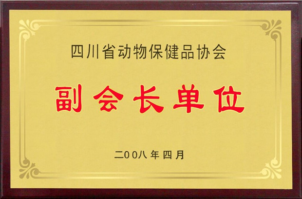 四川恒通专注于提高动物健康水平，致力促进人类、动物、环境的和谐发展，以“呵护动物健康，共享美好生活”为企业使命，努力打造“畜牧业生产资料及综合信息服务平台”，恒通兽药以其专业技术和产品为各种疾病提供诊疗方案;恒通动保凭借“治未病”现代养殖技术提供规模化养殖的全程“治未病”服务方案;恒通兴牧提供疫苗、养殖设施设备、医疗器械、检验仪器及相关配套服务;2009年评为中国兽药生产企业50强、兽药制剂类30强，是国家高新技术企业、四川省动物保健品协会副会长、中国畜牧兽医学会动物药品分会常务理事长、中兽药技术创新联盟常务理事长单位。　