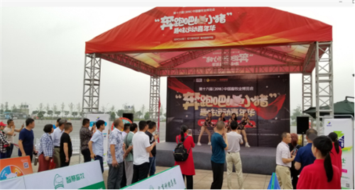 ，2018年5月18日，中国电子游艺网站下载安装
畜博会热点承办“第十六届（2018）中国畜牧业博览会之“奔跑吧！小猪！”趣味运动嘉年华”活动，中国电子游艺网站下载安装
的口号是“让养猪更快乐”，这次活动也非常契合此主题，活动现场精彩纷呈，不容错过