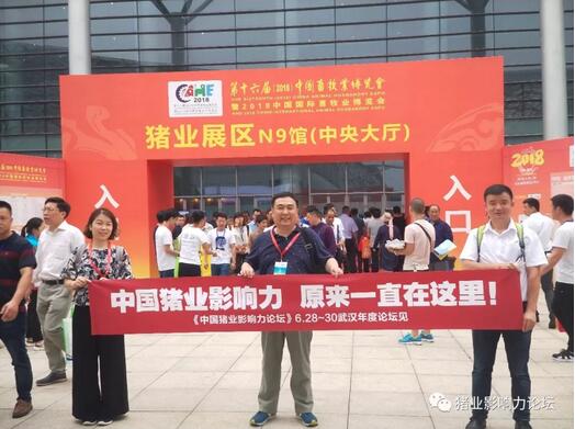 中国猪业影响力，原来一直在这里（完整版）