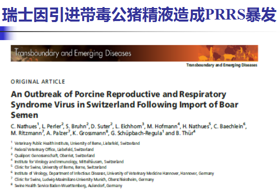　　蓝耳的防控终究是一个复杂的过程，在药物与疫苗同时防控，也应结合饲养管理、生物安全管理等多方面综合进行。