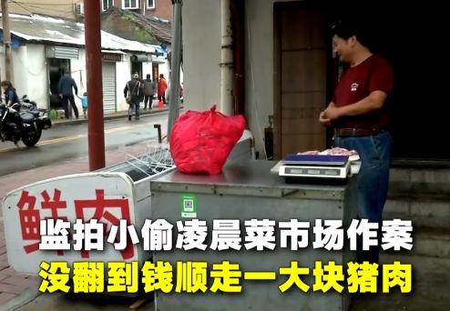 男子菜市场半夜偷钱未果，拿走大块电子游艺平台
