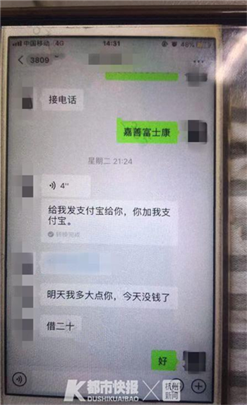 欠20元没还钱，一男子被同事咬掉耳朵！