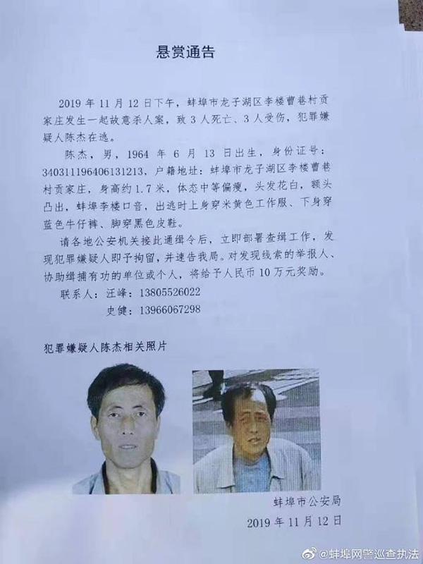 安徽蚌埠发生一起杀人案致3死3伤！