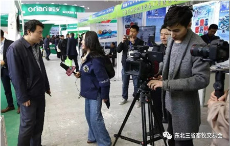 第二十七届（2020）东北三省 畜牧业交易博览会报名通知