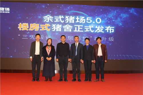 学好养猪这堂课，余式电子游艺网站5.0版开启防控疫病、保护环境、降本增效新方向！