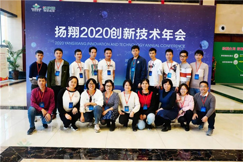 快来围观！扬翔2020创新技术年会开幕当天精彩不断！