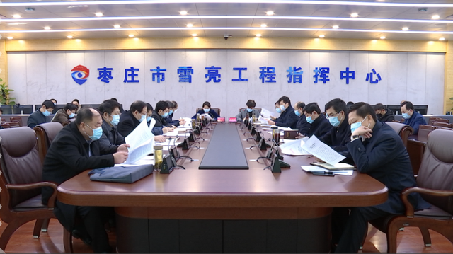 着力做好五个“抓好”、一个“打赢”，枣庄安排部署今年“三农”工作