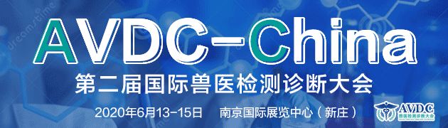 2020国际兽医检测诊断大会嘉宾新鲜出炉