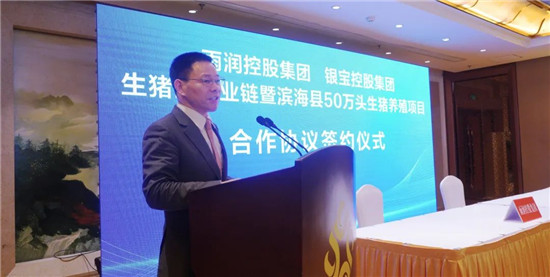 强强联合！雨润集团和银宝集团签署战略合作协议