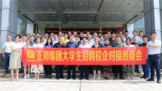 【新希望六和举行2020年度中期会团建】勇攀蜀道出剑门，深根固柢谋百年