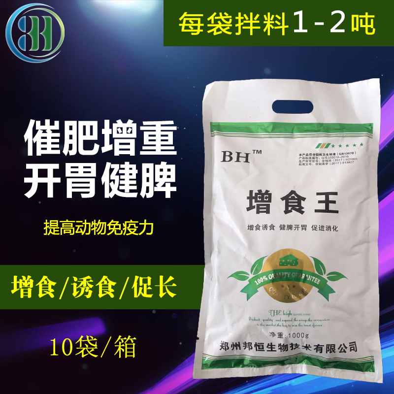 怎么让肉猪多吃食哪