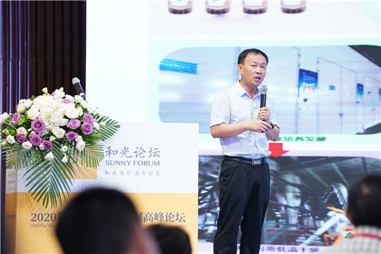 2020年第九届教槽料发展高峰论坛