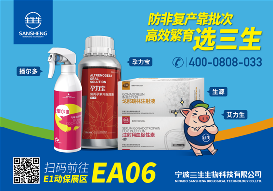 七夕快乐 | 倒计时10天!宁波三生邀您共赴畜博会