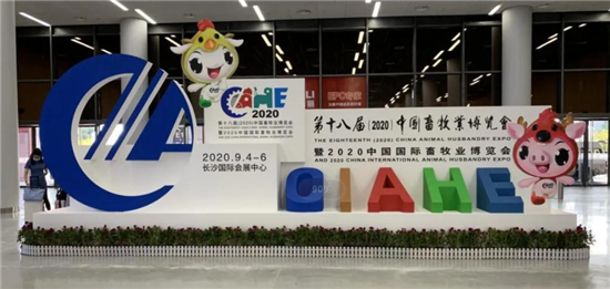 畜博会 | 百舸争流,三生当先,燃爆长沙!