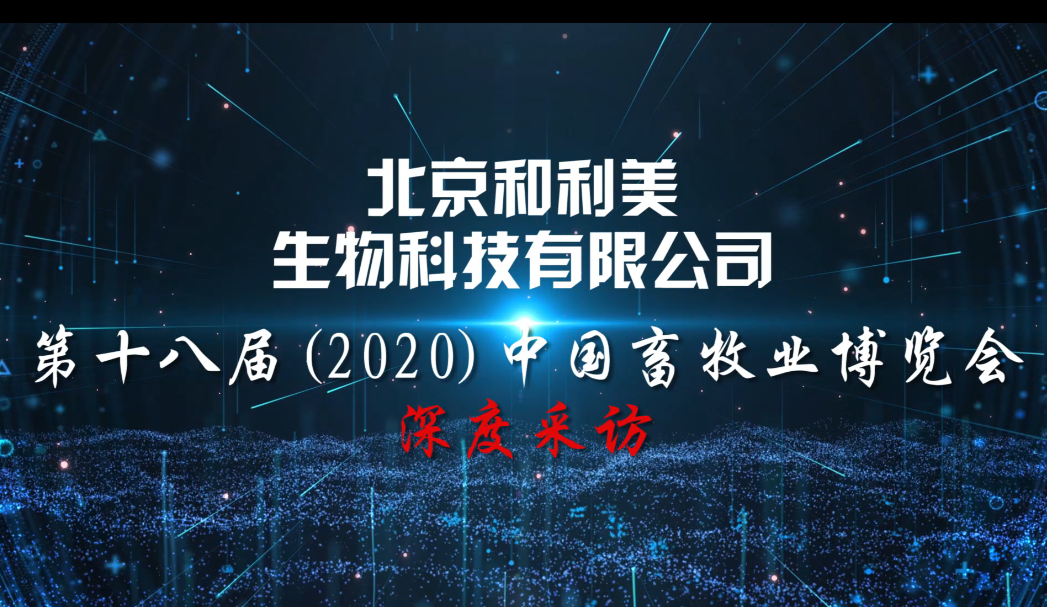 无抗+疫情,养猪人如何破局?和利美:识变,应变,求变!